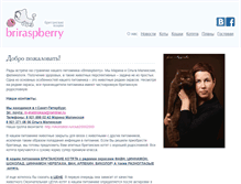 Tablet Screenshot of briraspberry.com